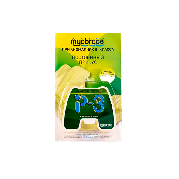 MP3Mc (P3) Myobrace Этап 3 при аномалиях III кл. Ретенция MEDIUM / Прозрачный (MRC)