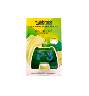 MP3Lg (P3) Myobrace Этап 3 при аномалиях III кл. Ретенция LARGE / Зеленый (MRC)